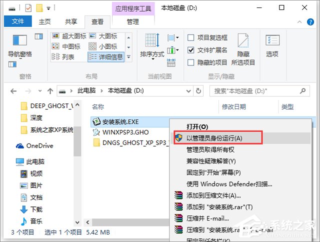 Թ˾ GHOST XP SP3 һͶڰ V2018.05