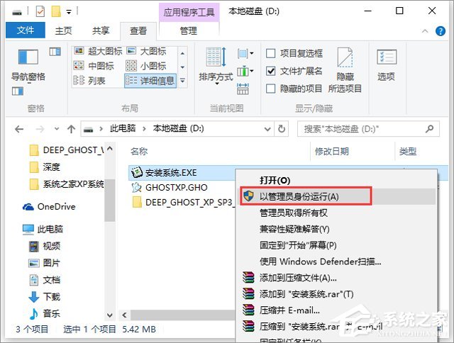 深度技术 GHOST XP SP3 优化极速版 2018年4月 ISO免费下载