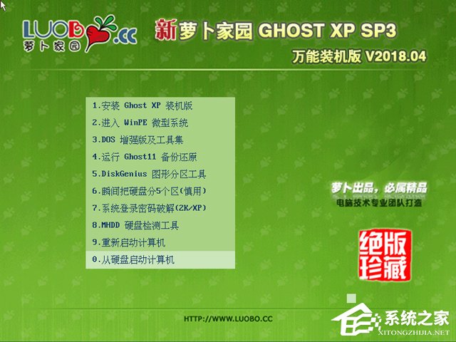 ܲ԰ GHOST XP SP3 װ V2018.04