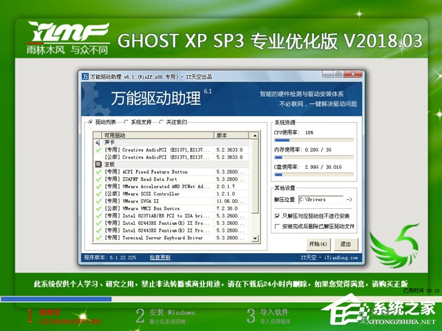 ľ GHOST XP SP3 רҵŻ V2018.03