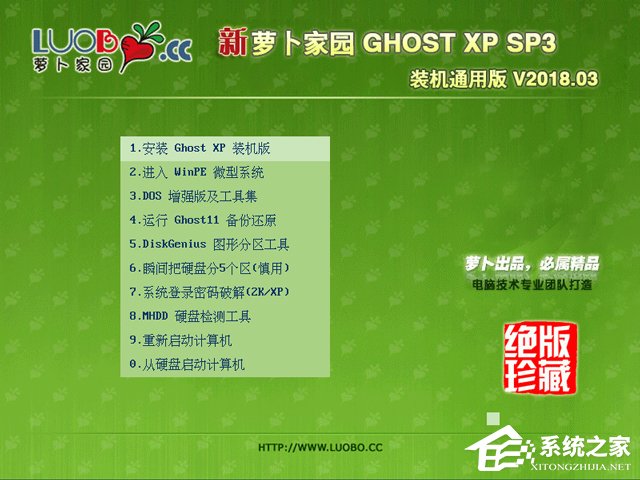 ܲ԰ GHOST XP SP3 װͨð V2018.03