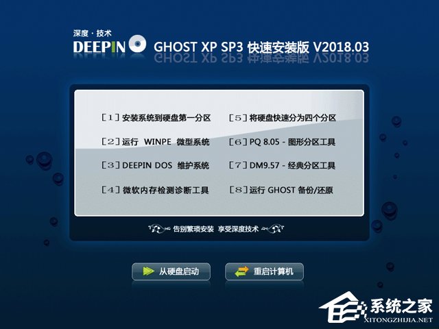 ȼ GHOST XP SP3 ٰװ V2018.03