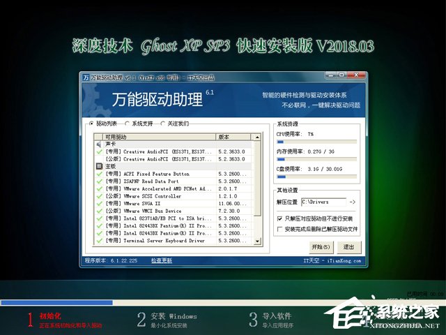 ȼ GHOST XP SP3 ٰװ V2018.03