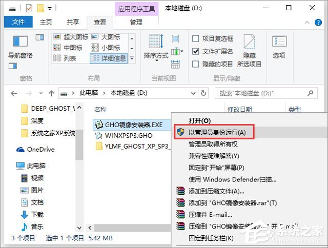 ľ GHOST XP SP3 ٰװ V2018.01