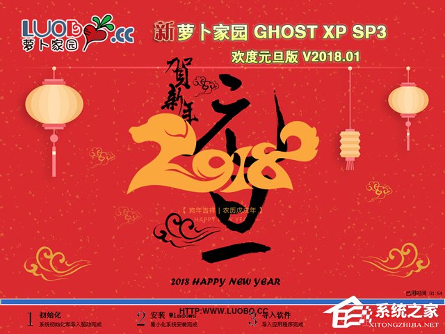 ܲ԰ GHOST XP SP3 Ԫ V2018.01