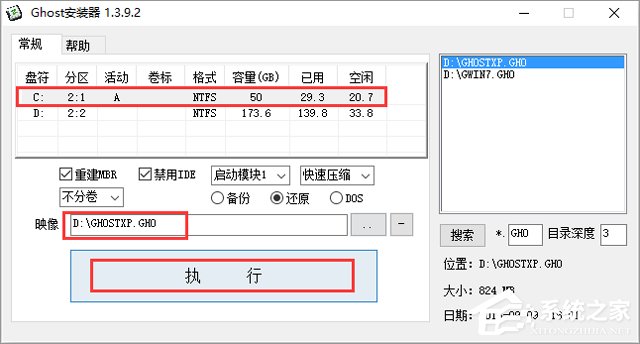 ȼ GHOST XP SP3 װ콢 V2017.12