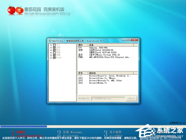 ѻ԰ GHOST XP SP3 װ V2017.12