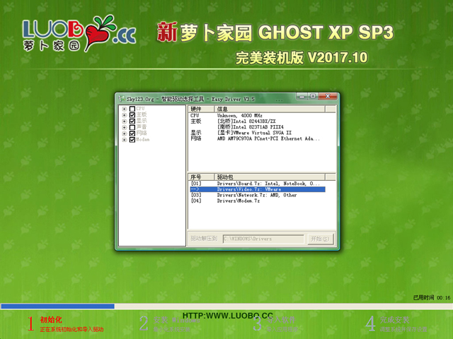 ܲ԰ GHOST XP SP3 콢 V2017.10