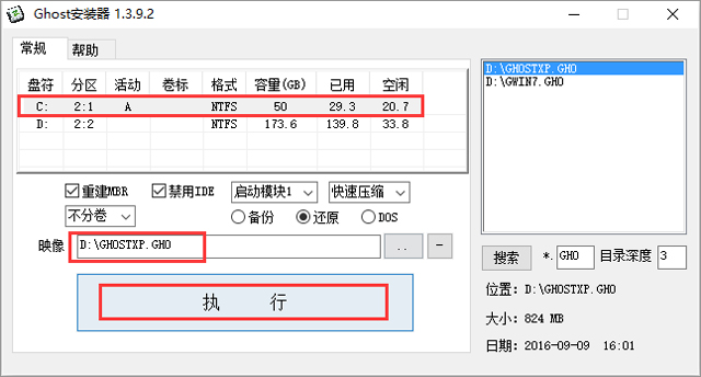 深度技术 GHOST XP SP3 欢度国庆版 2017年10月  ISO镜像提供下载