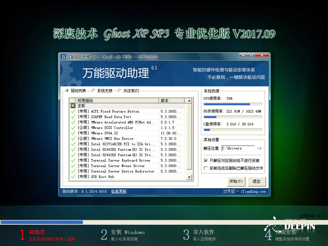 ȼ GHOST XP SP3 רҵŻ V2017.09