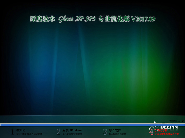 ȼ GHOST XP SP3 רҵŻ V2017.09