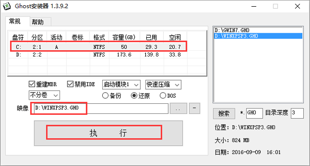 番茄花园 GHOST XP SP3 装机旗舰版 2017年8月  ISO免费下载
