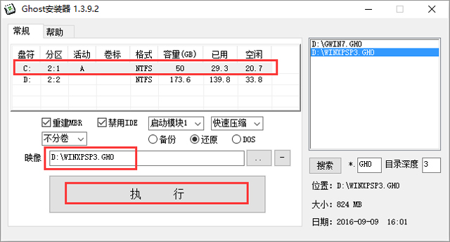 电脑公司 GHOST XP SP3 安全装机版 2017年6月 ISO免费下载
