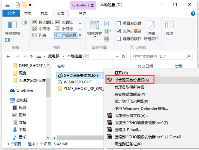 ľ GHOST XP SP3 Żʽ V2017.05