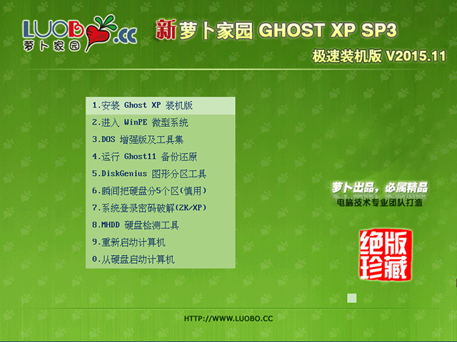 雨林木风 GHOST XP SP3 极速优化版 V2016.12