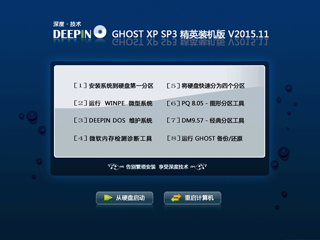萝卜家园 GHOST XP SP3 电脑专用版 V2016.11