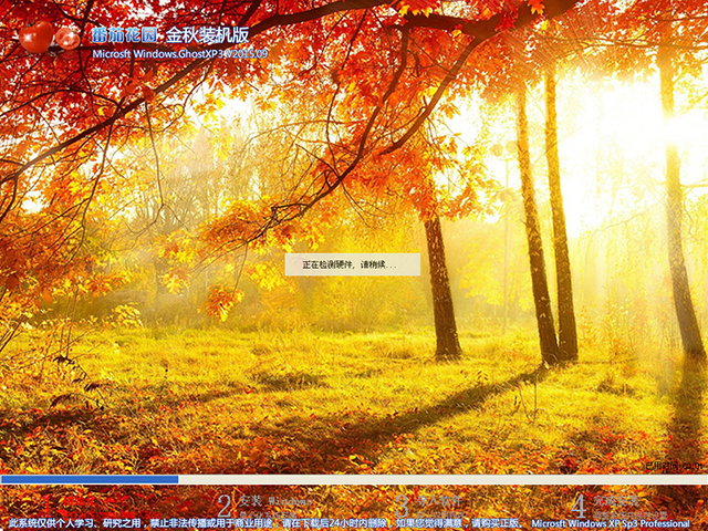 ѻ԰ GHOST XP SP3 װ V2015.09