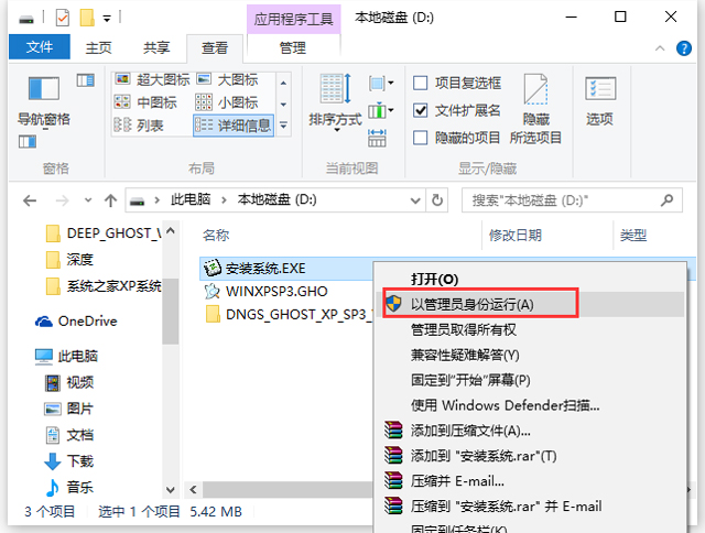Թ˾ GHOST XP SP3 רҵװ V2016.10