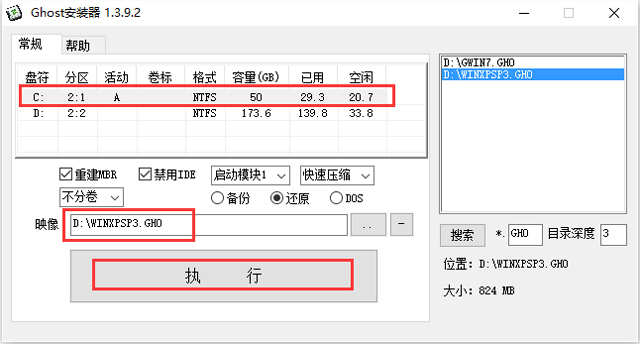 Թ˾ GHOST XP SP3 רҵװ V2016.10