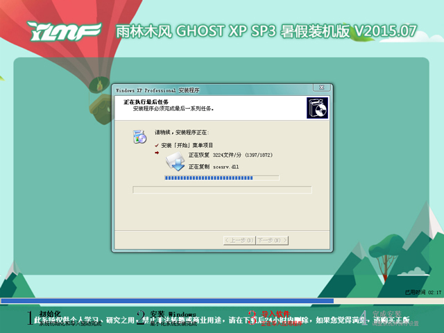 深度技术 GHOST XP SP3 装机专业版 V2016.09