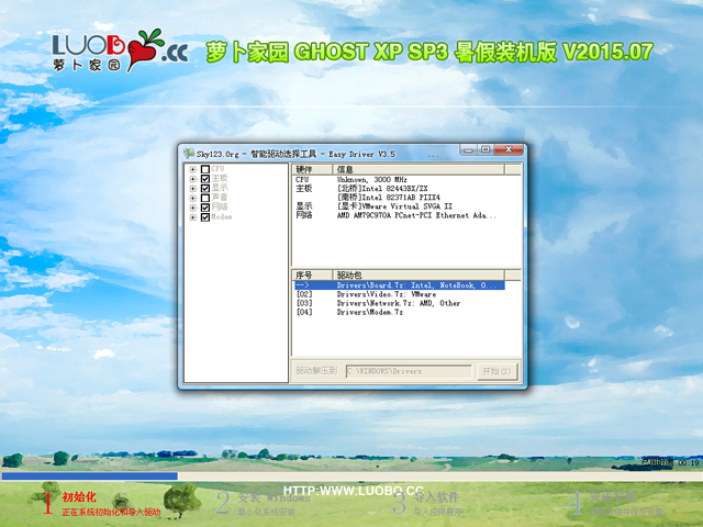 电脑公司 GHOST XP SP3 金秋特别版 V2016.09