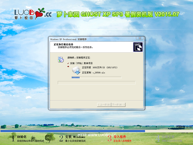 电脑公司 GHOST XP SP3 金秋特别版 V2016.09