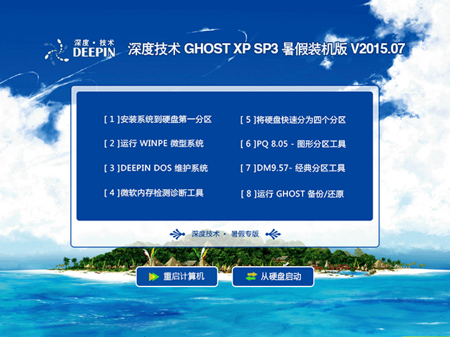 萝卜家园 GHOST XP SP3 金秋优化版 V2016.09