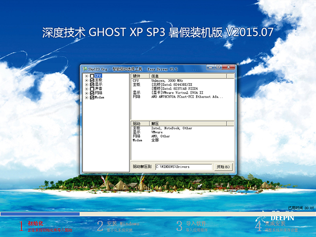 萝卜家园 GHOST XP SP3 金秋优化版 V2016.09