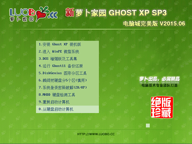深度技术 GHOST XP SP3 安全稳定版 V2016.08