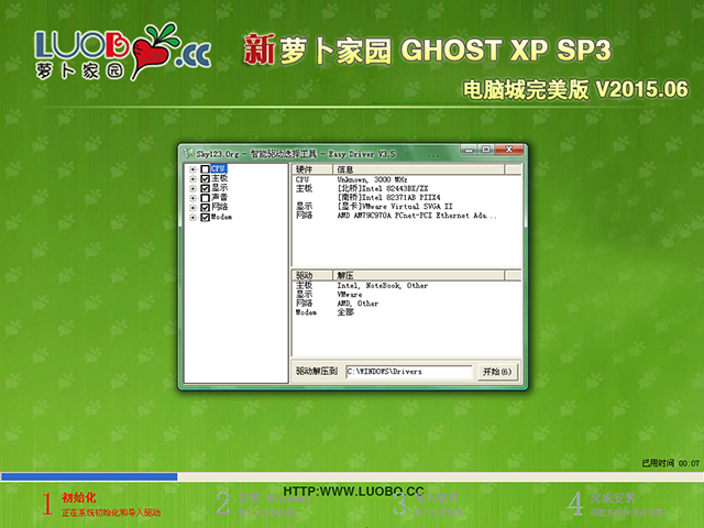 电脑公司 GHOST XP SP3 万能装机版 V2016.08