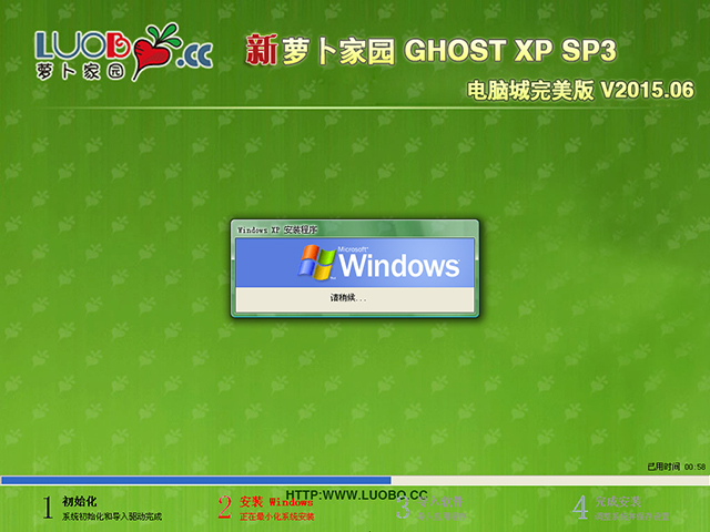 电脑公司 GHOST XP SP3 万能装机版 V2016.08