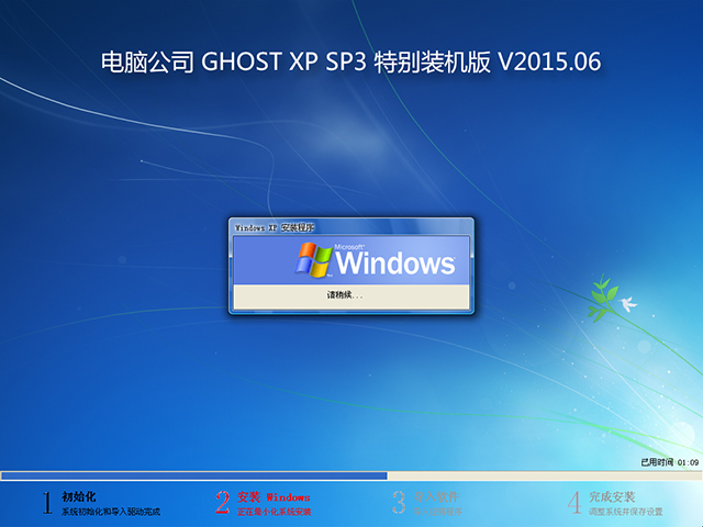 萝卜家园 GHOST XP SP3 电脑专用版 V2016.08