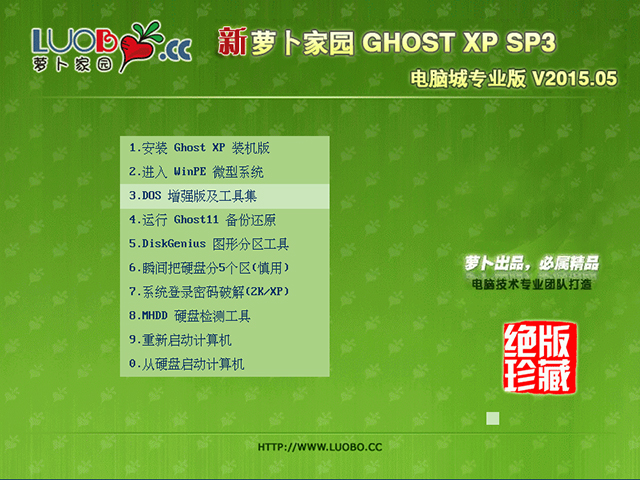 雨林木风 GHOST XP SP3 官方旗舰版 V2016.07