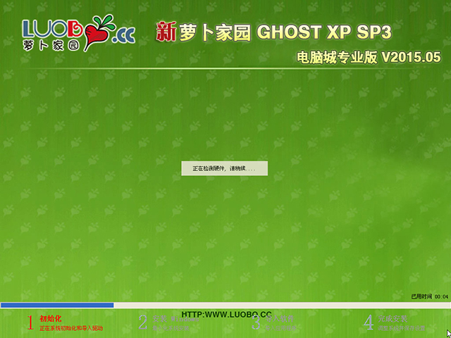 雨林木风 GHOST XP SP3 官方旗舰版 V2016.07