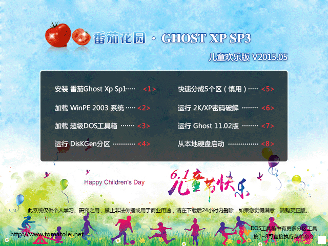 华硕ASUS GHOST XP SP3 笔记本专用装机版 v2016.06