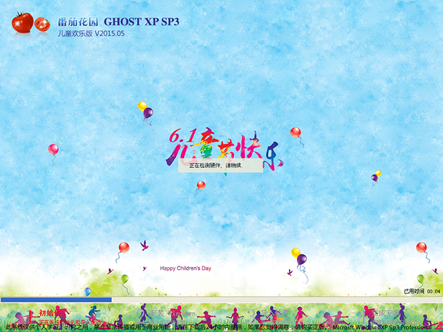 雨林木风 GHOST XP SP3 快速装机版 V2016.06