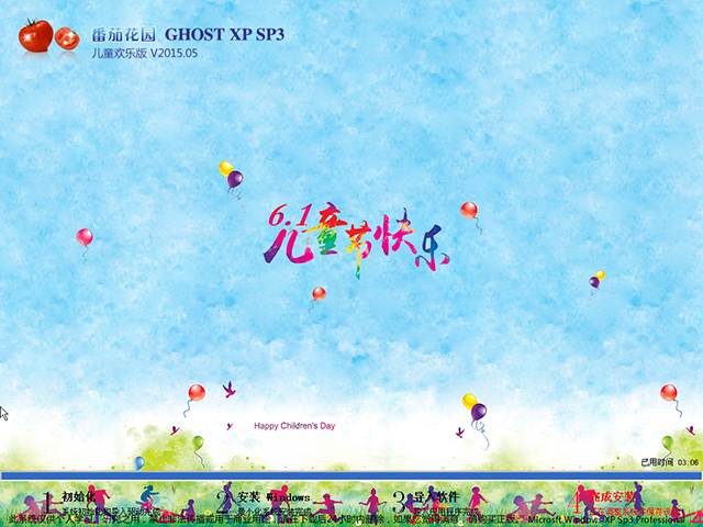 雨林木风 GHOST XP SP3 快速装机版 V2016.06