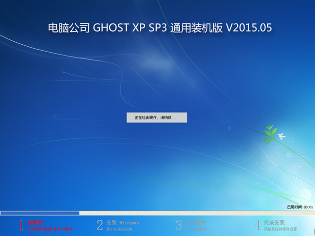 萝卜家园 GHOST XP SP3 端午节特别版 V2016.06