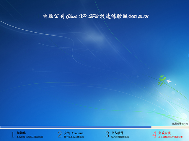 萝卜家园 GHOST XP SP3 安全稳定版 V2016.05