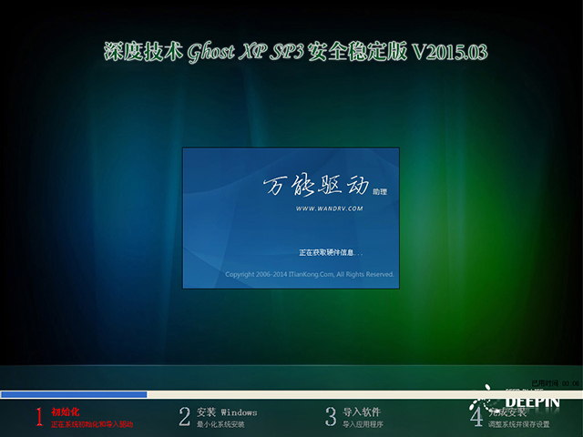 番茄花园 GHOST XP SP3 极速体验版 V2016.05