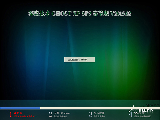 雨林木风 GHOST XP SP3 经典珍藏版 V2016.04
