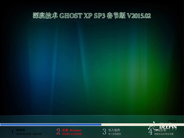  ȼ GHOST XP SP3 ڰ V2015.02