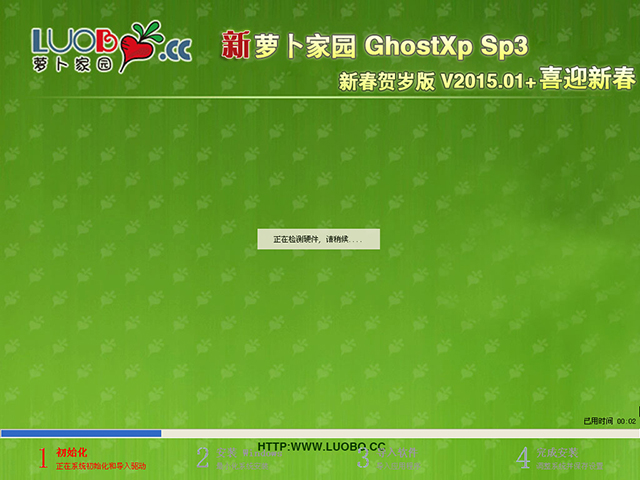  ܲ԰ GHOST XP SP3 ´ V2015.01