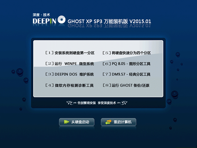  ȼ GHOST XP SP3 װ V2015.01