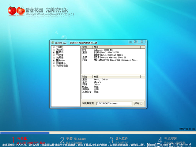  ѻ԰ GHOST XP SP3 װ V2014.12