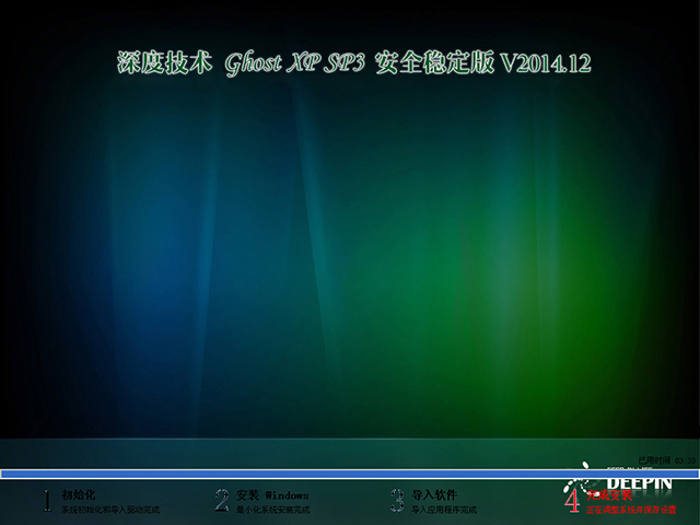  ȼ GHOST XP SP3 ȫȶ V2014.12