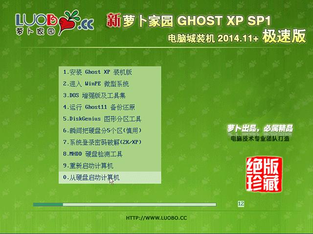  ܲ԰ GHOST XP SP3 Գװ 2014.11+ٰ