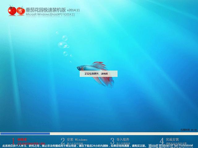  ѻ԰ GHOST XP SP3 װ V2014.11