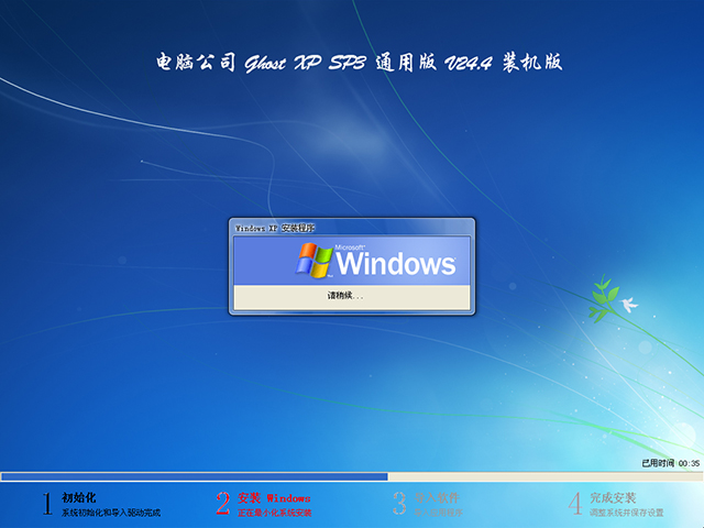 Թ˾ GHOST XP SP3 ͨð v24.4װ