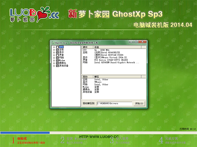 ܲ԰ GHOST XP SP3 Գװ 2014.04